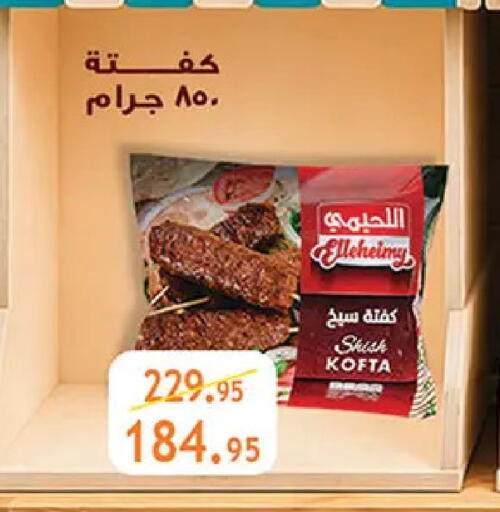 available at Al Rayah Market   in Egypt - Cairo