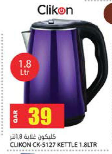 available at جراند هايبرماركت in قطر - الشحانية