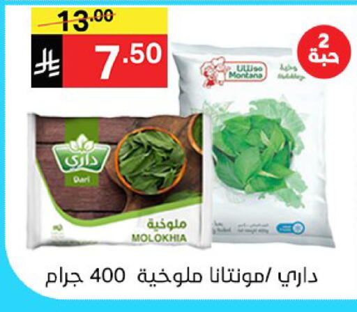 available at سوبرماركت نوري‎ in مملكة العربية السعودية, السعودية, سعودية - جدة