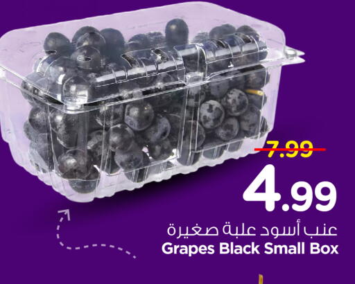 Grapes available at Nesto in KSA, Saudi Arabia, Saudi - Buraidah