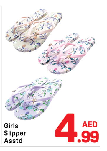 available at Day to Day Department Store in UAE - Sharjah / Ajman