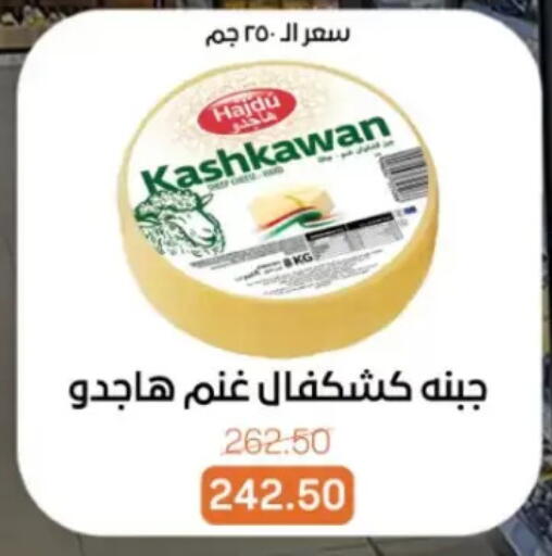 available at Beit El Gomla in Egypt - Cairo