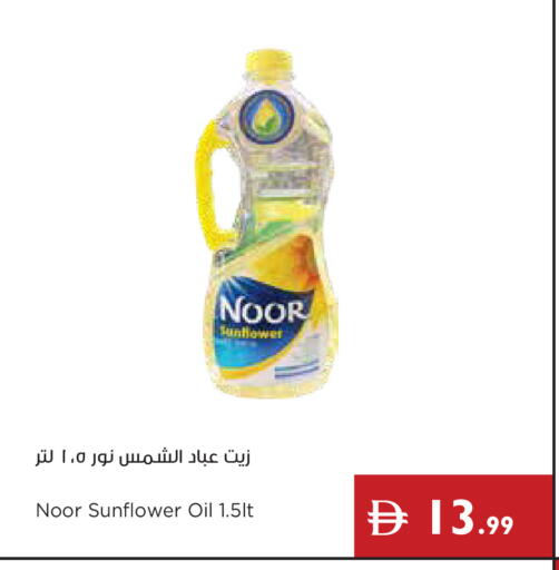 available at إسطنبول سوبرماركت in الإمارات العربية المتحدة , الامارات - دبي