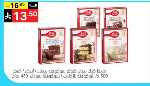 available at سوبرماركت نوري‎ in مملكة العربية السعودية, السعودية, سعودية - جدة