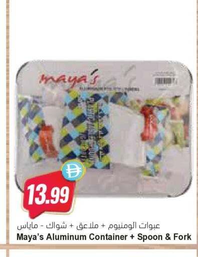 available at Almaya Supermarkets in UAE - Dubai