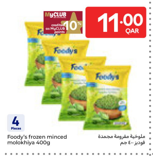 available at Carrefour in Qatar - Al Wakra