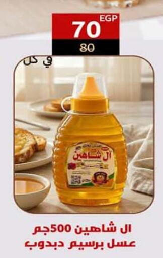available at وكالة المنصورة - الدقهلية‎ in Egypt - القاهرة