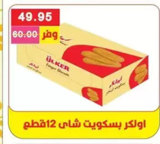 available at Bashayer hypermarket in Egypt - Cairo