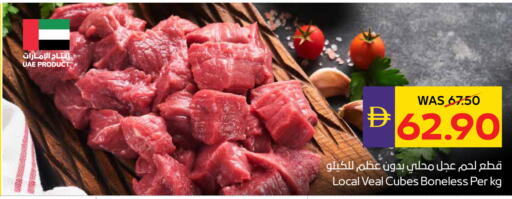 available at ADCOOP in UAE - Ras al Khaimah