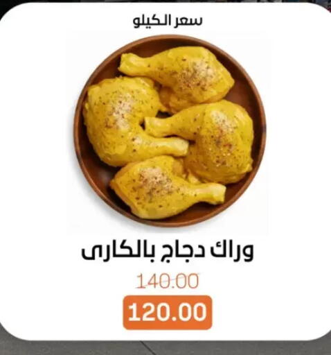 available at Beit El Gomla in Egypt - Cairo