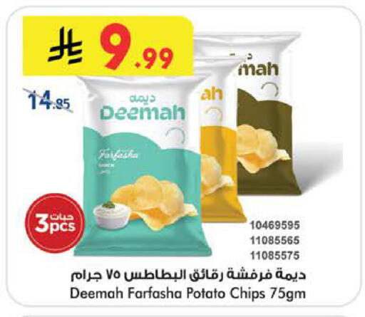 Potato available at بن داود in مملكة العربية السعودية, السعودية, سعودية - الطائف