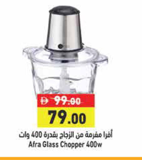 available at Aswaq Ramez in UAE - Abu Dhabi