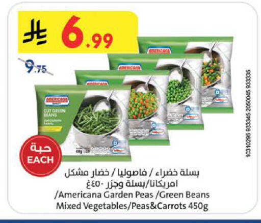 Peas available at بن داود in مملكة العربية السعودية, السعودية, سعودية - الطائف