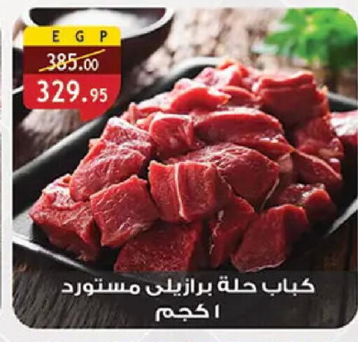 available at الرايه  ماركت in Egypt - القاهرة