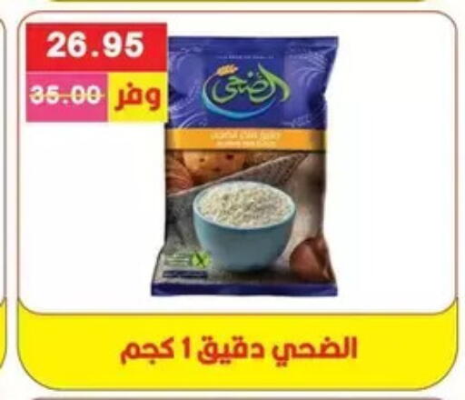 available at Bashayer hypermarket in Egypt - Cairo
