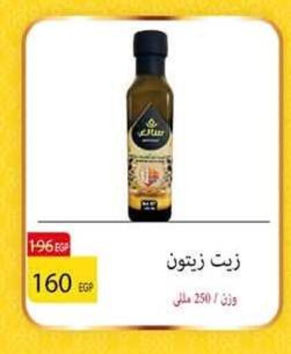 available at وكالة المنصورة - الدقهلية‎ in Egypt - القاهرة
