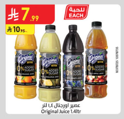 available at Danube in KSA, Saudi Arabia, Saudi - Al Khobar