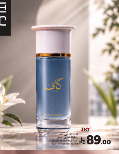 available at لولو هايبرماركت in مملكة العربية السعودية, السعودية, سعودية - الخبر‎