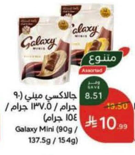 available at هايبر بنده in مملكة العربية السعودية, السعودية, سعودية - خميس مشيط