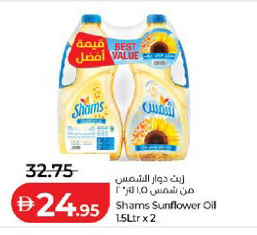 available at لولو هايبرماركت in الإمارات العربية المتحدة , الامارات - أبو ظبي