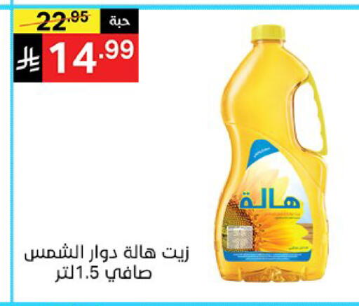 available at سوبرماركت نوري‎ in مملكة العربية السعودية, السعودية, سعودية - جدة