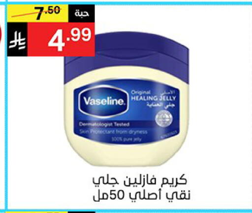 available at سوبرماركت نوري‎ in مملكة العربية السعودية, السعودية, سعودية - جدة