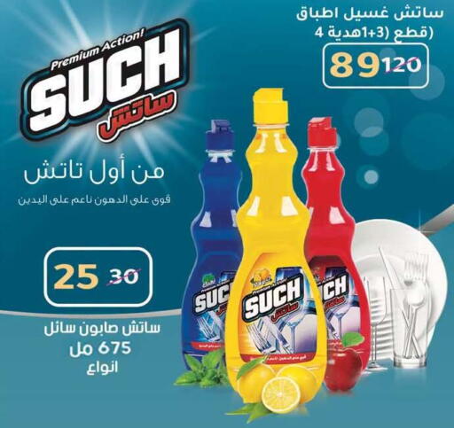 available at وكالة المنصورة - الدقهلية‎ in Egypt - القاهرة