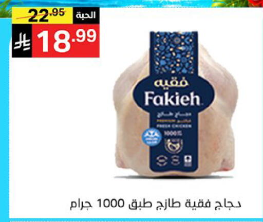 available at سوبرماركت نوري‎ in مملكة العربية السعودية, السعودية, سعودية - جدة