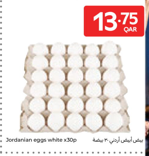 available at كارفور in قطر - الدوحة
