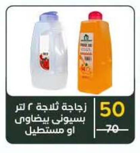 available at وكالة المنصورة - الدقهلية‎ in Egypt - القاهرة