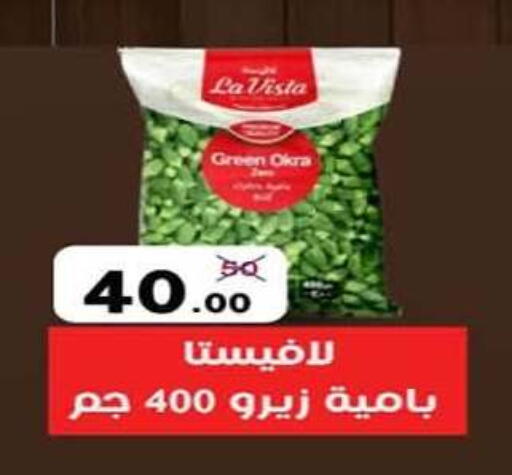 Okra available at وكالة المنصورة - الدقهلية‎ in Egypt - القاهرة