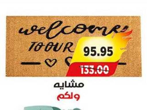 available at A Market in Egypt - Cairo