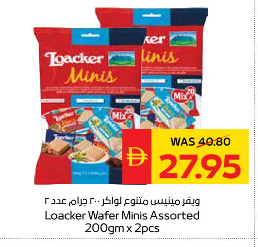available at سبار هايبرماركت in الإمارات العربية المتحدة , الامارات - رَأْس ٱلْخَيْمَة