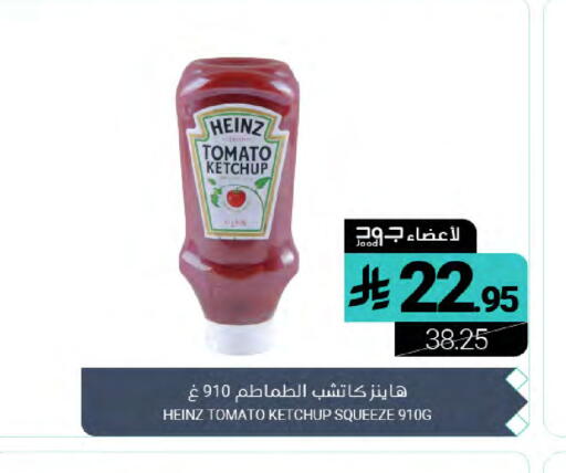 Tomato available at اسواق المنتزه in مملكة العربية السعودية, السعودية, سعودية - المنطقة الشرقية