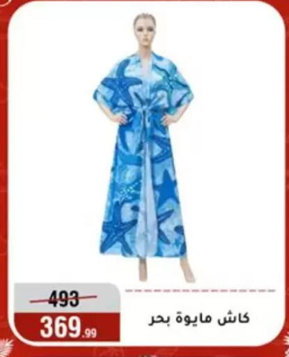 available at المرشدي in Egypt - القاهرة