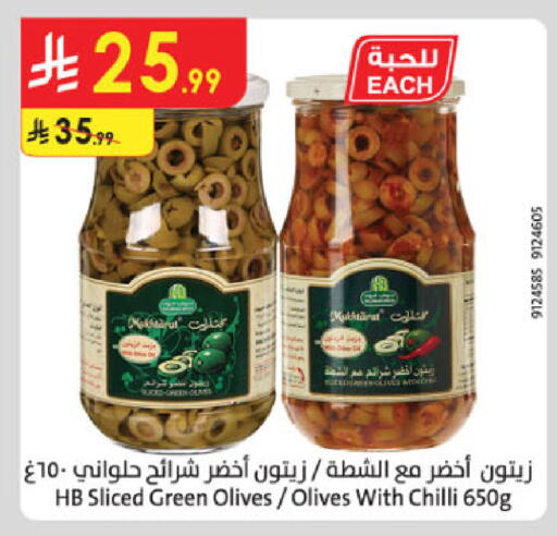 Chilli available at Danube in KSA, Saudi Arabia, Saudi - Al Khobar
