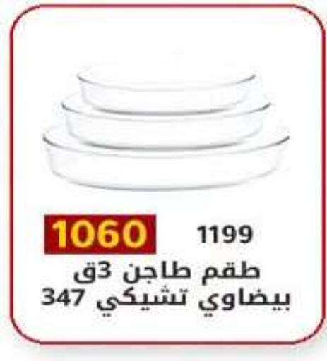 available at وكالة المنصورة - الدقهلية‎ in Egypt - القاهرة