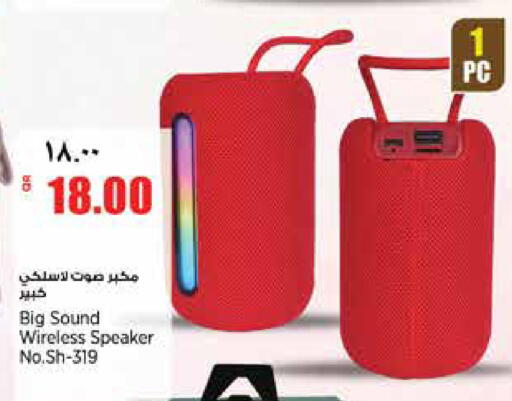 available at سوبر ماركت الهندي الجديد in قطر - الشحانية