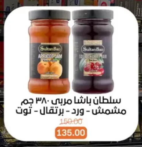 Apricot available at Beit El Gomla in Egypt - Cairo