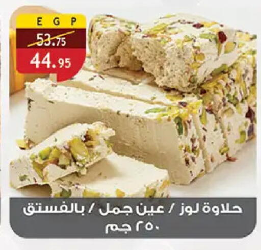 available at الرايه  ماركت in Egypt - القاهرة
