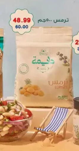 available at بشاير هايبرماركت in Egypt - القاهرة