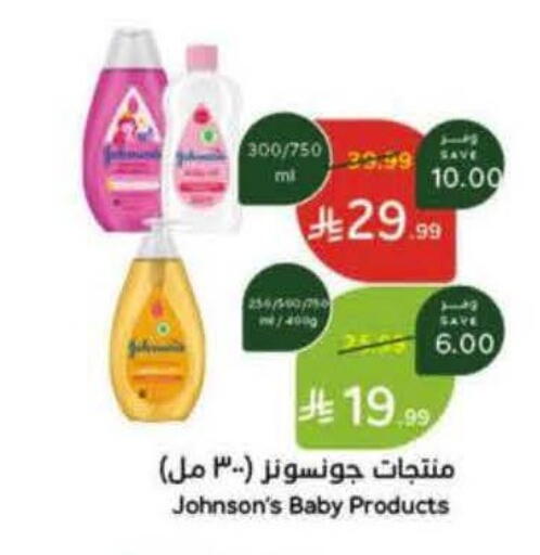 available at هايبر بنده in مملكة العربية السعودية, السعودية, سعودية - خميس مشيط