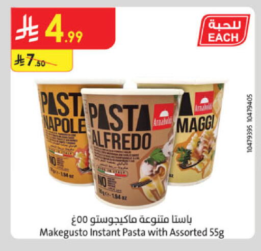 available at Danube in KSA, Saudi Arabia, Saudi - Buraidah