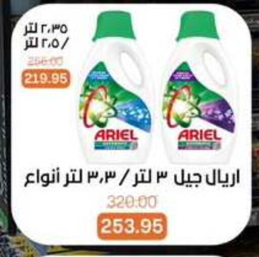 available at Beit El Gomla in Egypt - Cairo