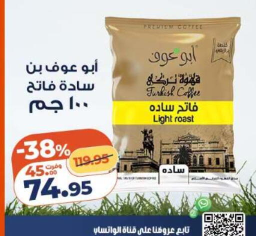 available at Kazyon  in Egypt - Cairo