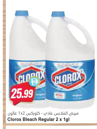 available at Almaya Supermarkets in UAE - Ras al Khaimah