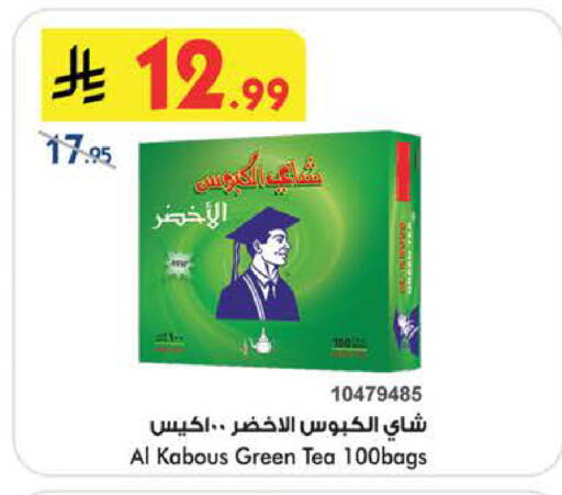 available at بن داود in مملكة العربية السعودية, السعودية, سعودية - خميس مشيط