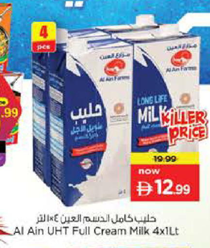 available at Nesto Hypermarket in UAE - Dubai