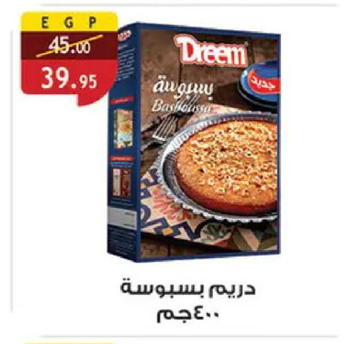 available at الرايه  ماركت in Egypt - القاهرة