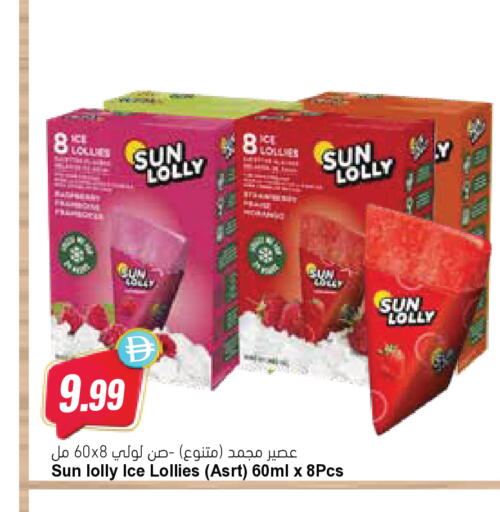 available at Almaya Supermarkets in UAE - Dubai
